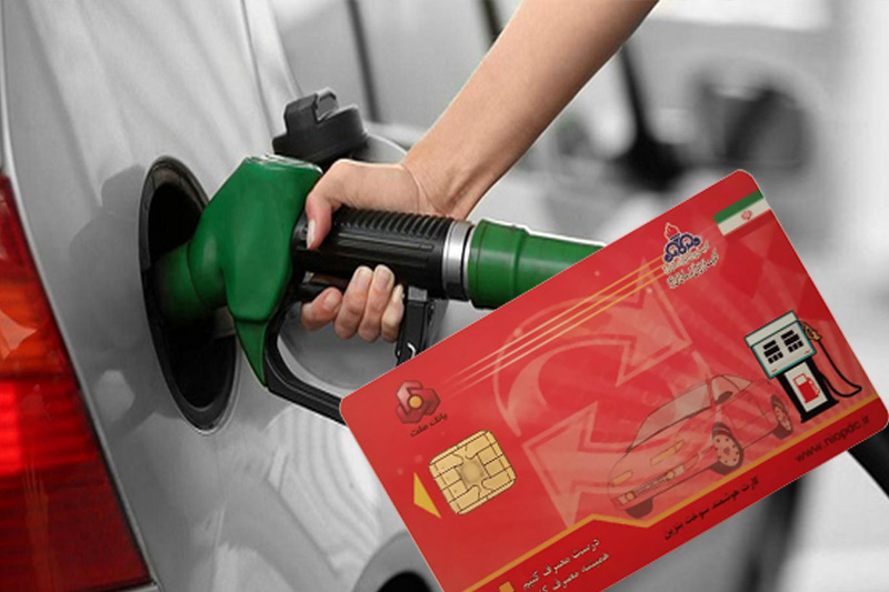 کارت سوخت در اردیبهشت ۱۴۰۴